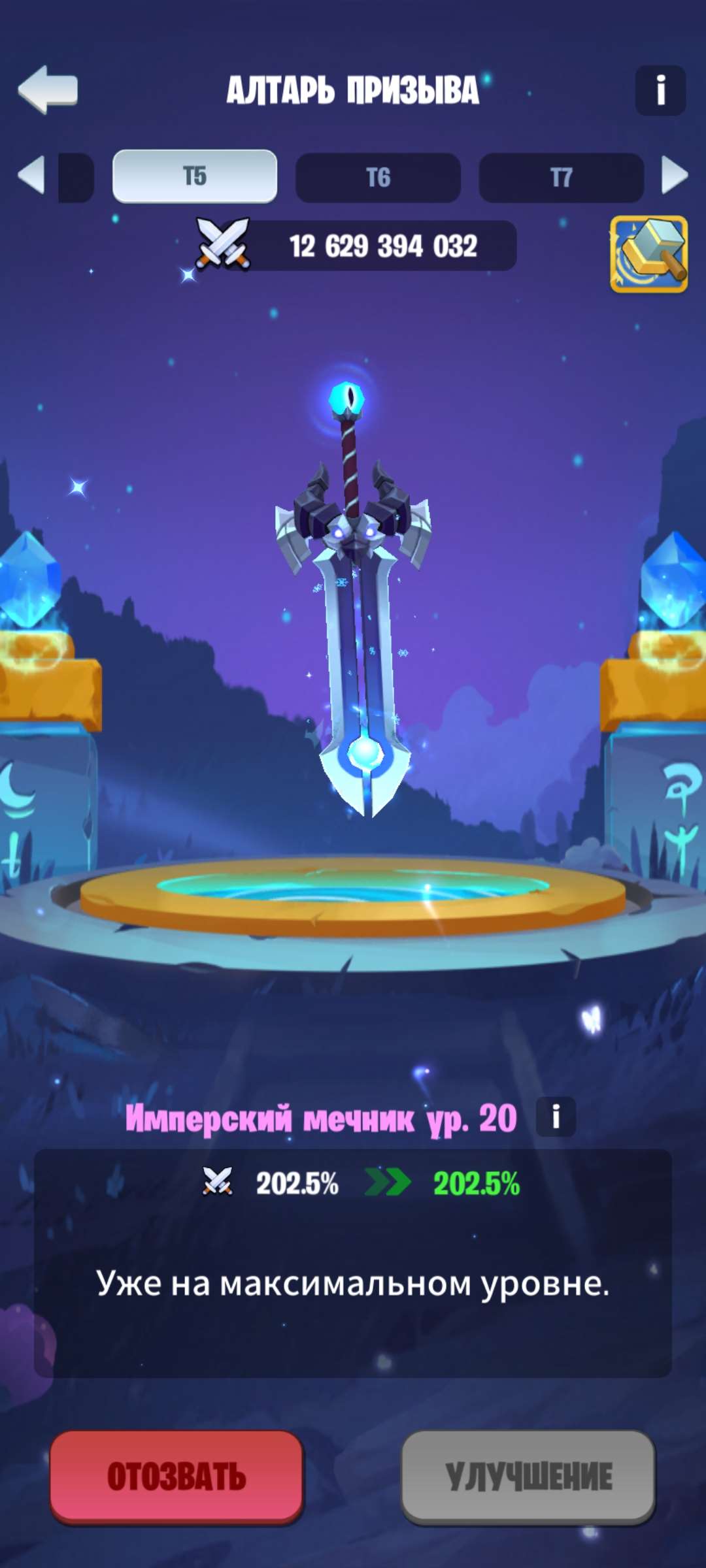 продажа аккаунта к игре Kingdom Guard